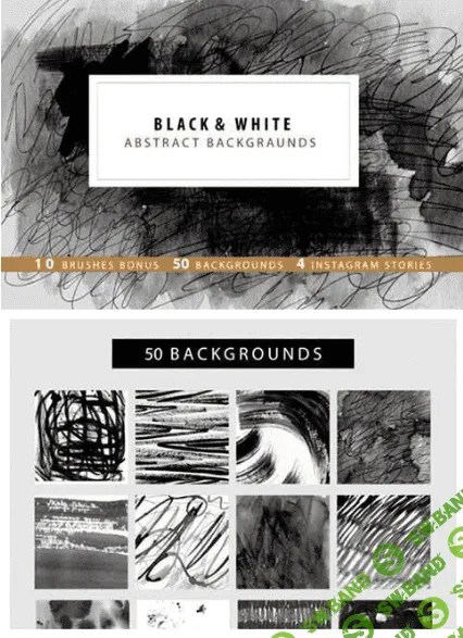 [Graphicriver] Black & White Backgrounds / Instagram (2019)
