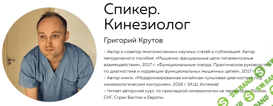 [Григорий Крутов, Елена Молокова] Микробиота (2021)