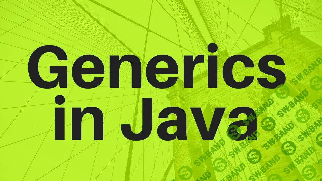 [hexlet] Java Generics (2018)