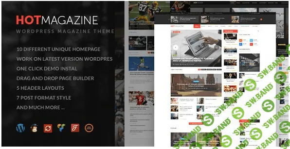 Hotmagazine v2.2.0 - универсальный шаблон для WordPress