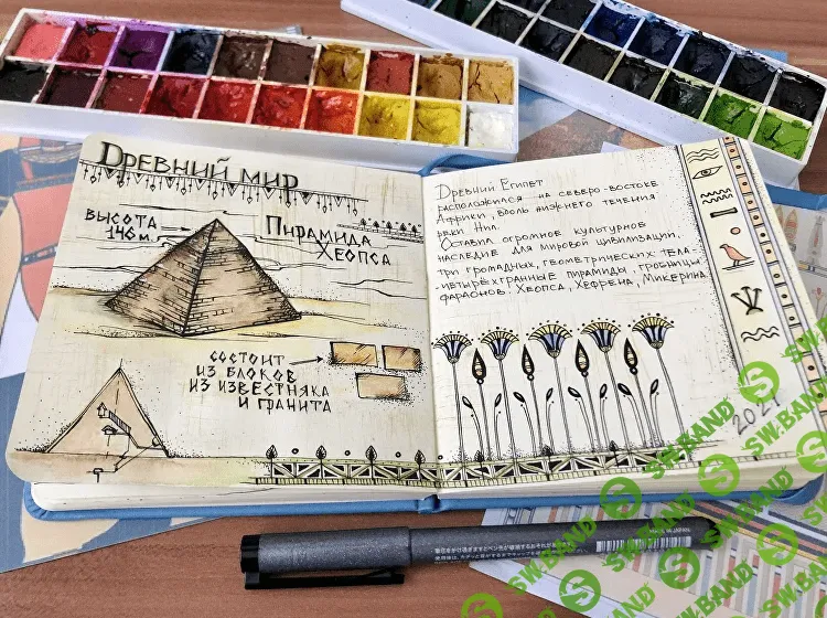 [hurlyburlyschool] Древний мир. Египет. 2 блок из курса «Первые шаги в историю искусств. Скетчбук» (2023)