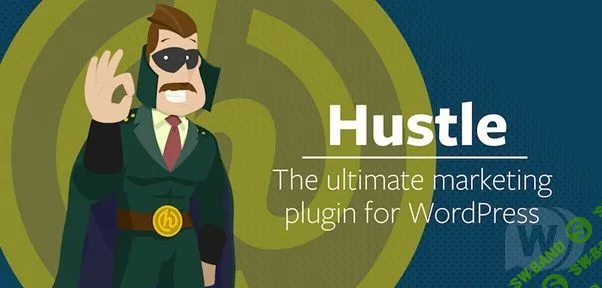 Hustle Pro v4.0.3 - всплывающие окна WordPress