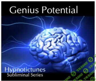 [Hypnotictunes] Genius Potential