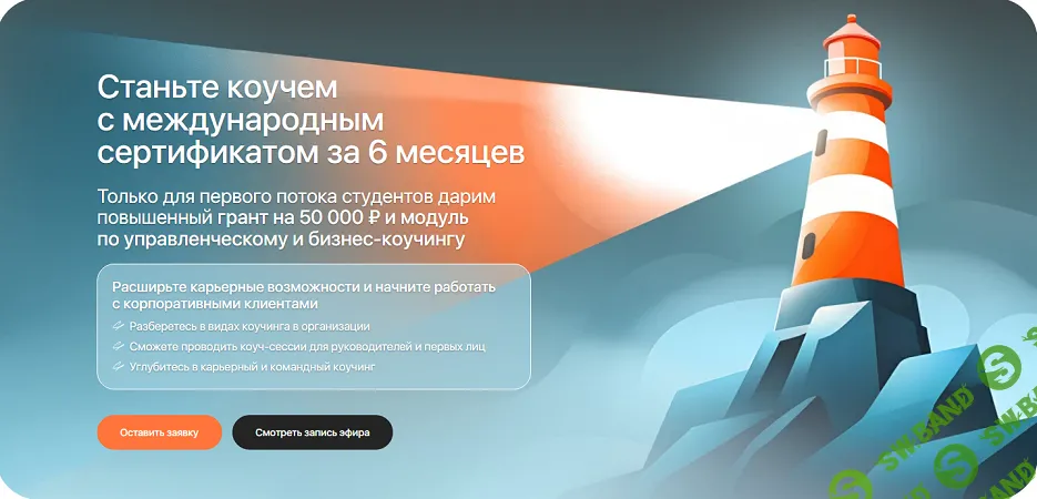 ICF-коучинг [Программа Smart] [Smart] [Кэйт Спиридонова, Андрей Евдокимов]