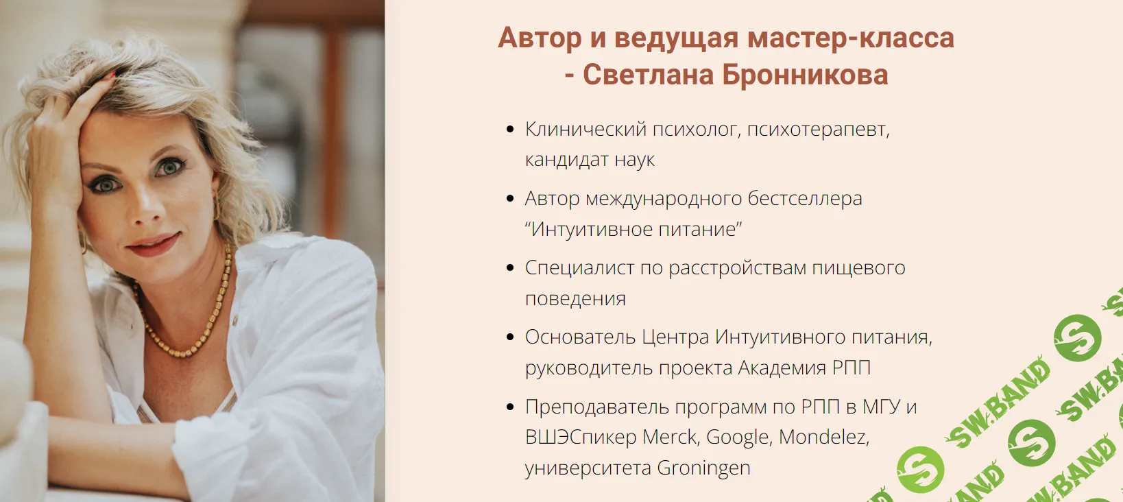 Идеальная формула полноценного питания [Светлана Бронникова]