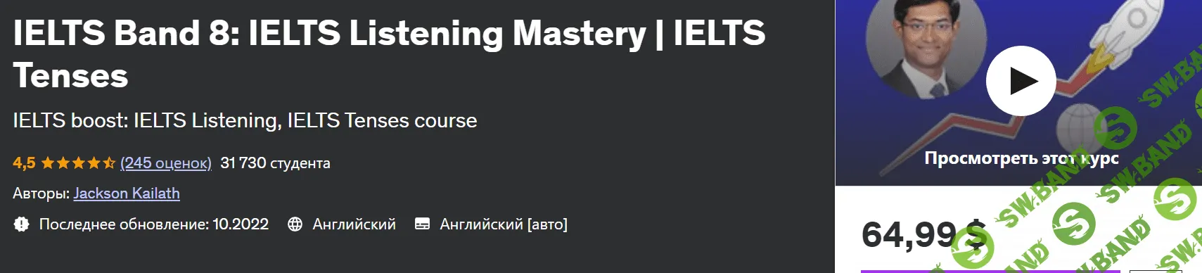 IELTS Band 8: Мастерство прослушивания IELTS | IELTS: времена [Джексон Кайлат] [udemy]