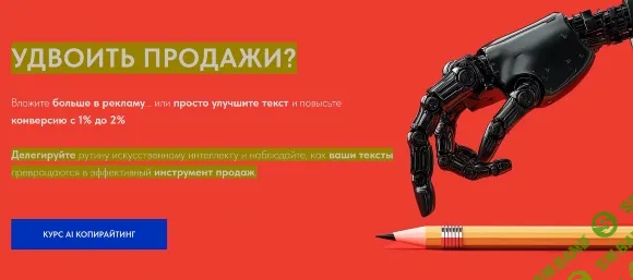 [Игорь Зуевич] AI-копирайтер и создатель сценариев (2024)