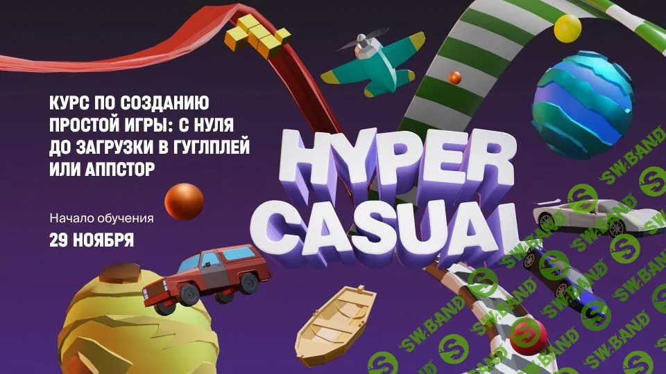 [Игорь Зверев] Hyper Casual (2021)