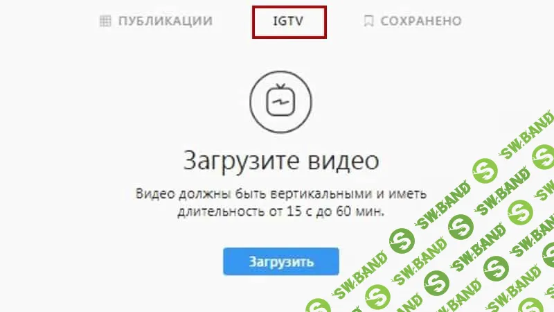 IGTV: что нужно знать брендам о новом инструменте Instagram