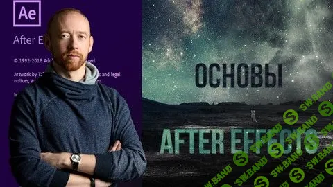 [Илья Зернов] Основы After Effects (2019)