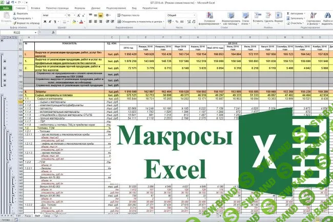 [iMacros] Создание макросов и их применение в Excel. Написание макросов Excel (2019)