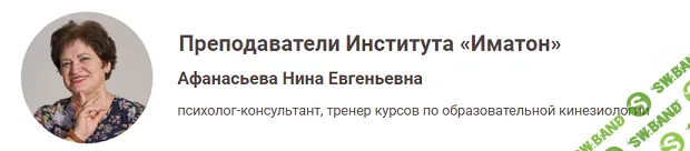 [Иматон] Кинезиогимнастика лица - универсальный инструмент кинезиологии (2024)