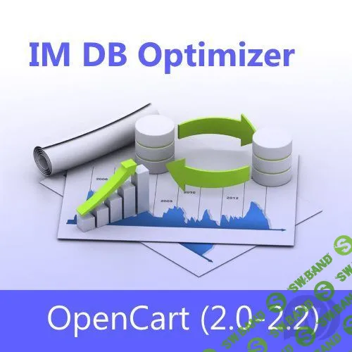 IMDBOptimizer - оптимизация базы данных OpenCart 2