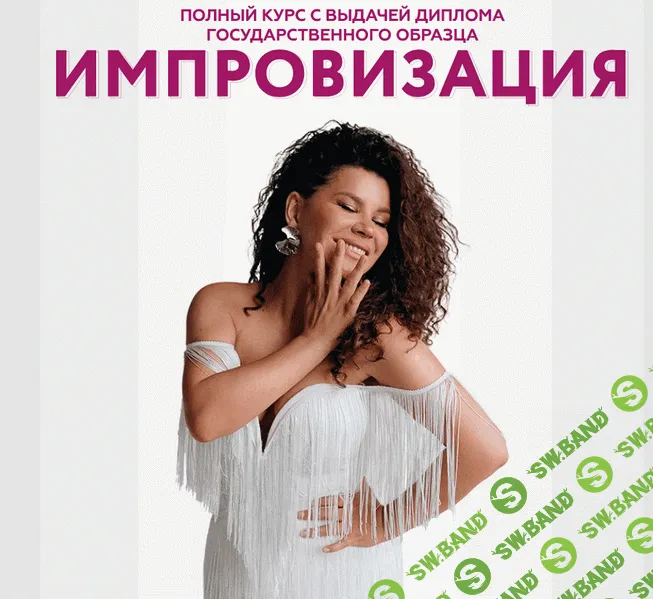 Импровизация [Ольга Кляйн]