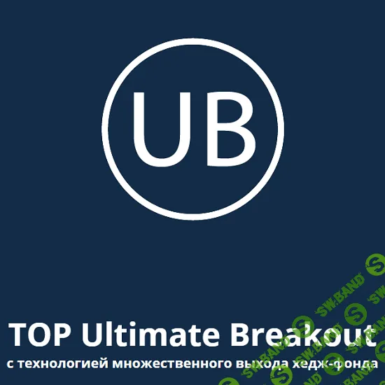 Индикатор TOP ULTIMATE BREAKOUT