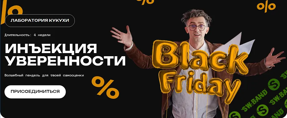 Инъекция уверенности [Тариф Бакалавр] [Николай Пашков]