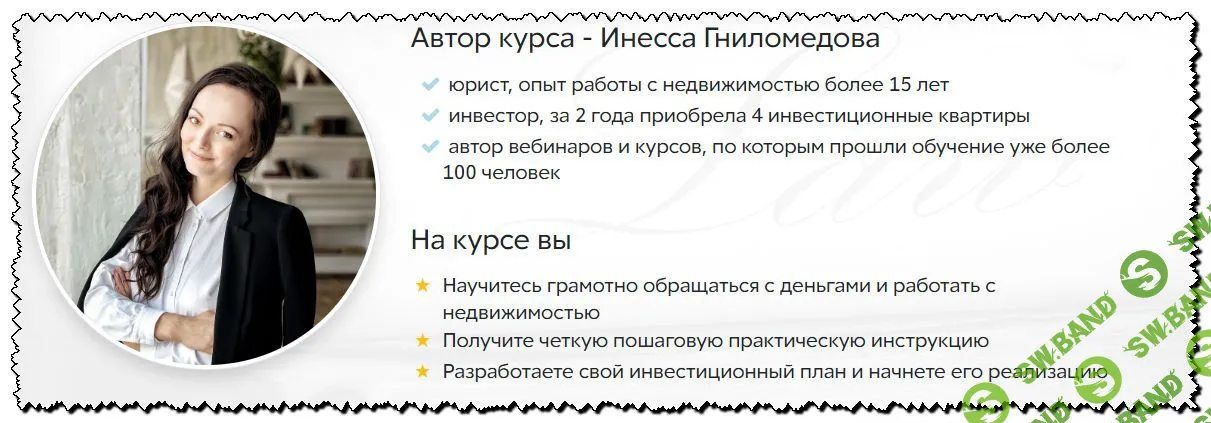 [Инесса Гниломедова] Пакет вебинаров "Новогодний: Аренда, ипотека + 2 чек-листа"