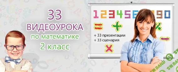 [infourok.org] Математика 1-2-3-4 класс