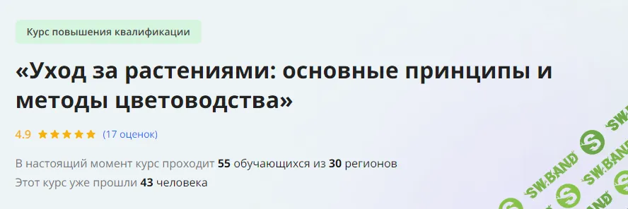 [Инфоурок] Уход за растениями - основные принципы и методы цветоводства (2023)