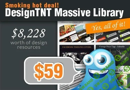 [inkydeals.com] DesignTNT Massive Library & 630 Premium Illustrations