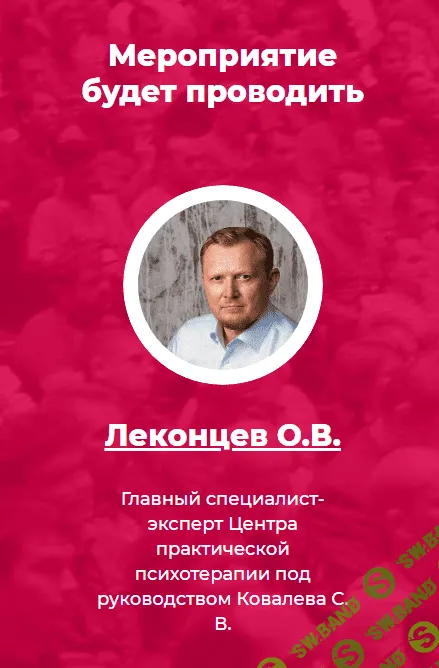 [ИНП] Олег Леконцев - Как заставить себя перестать откладывать и начать действовать (2020)