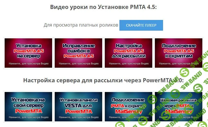 Инсталлятор PMTA 4.5 - Партизанский маркетинг (2017)