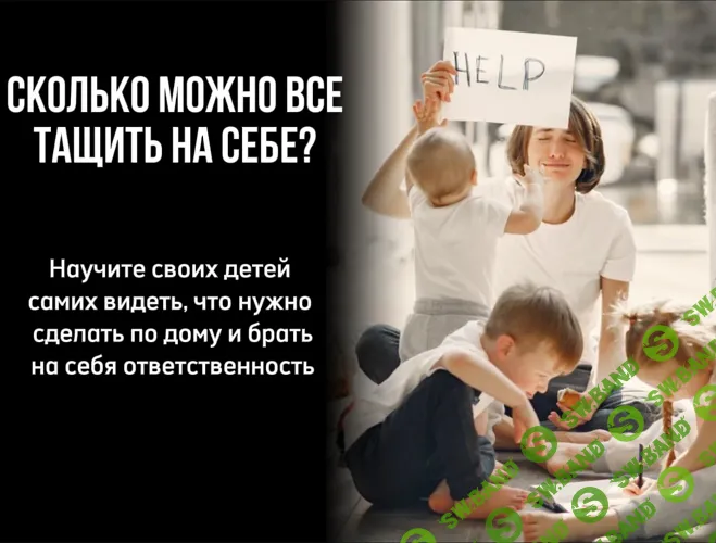 Инструкция. Учим детей уборке [Вера Тарасова]