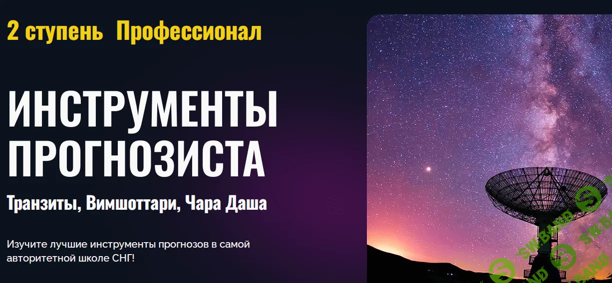 Инструменты прогнозиста. 2 ступень [Альфа] [Татьяна Калинина]