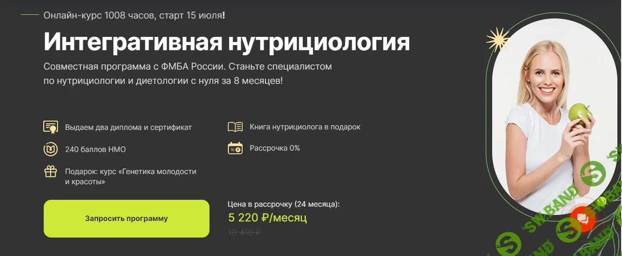 Интегративная нутрициология [МЦ МФО] [Антонина Леонтьева, Наталья Павлюк, Елена Киселева]