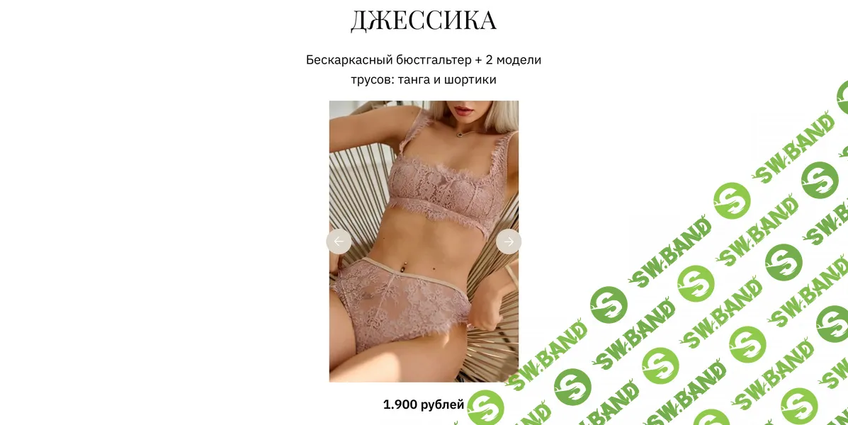 Интенсив по пошиву комплекта "Джессика" с параметрической выкройкой [H/J School] [Юлия Иванова]