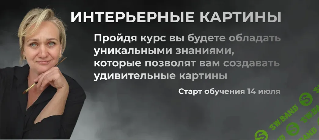 [Интерьерная картина] Интерьерные картины [Ирина Сафонова]