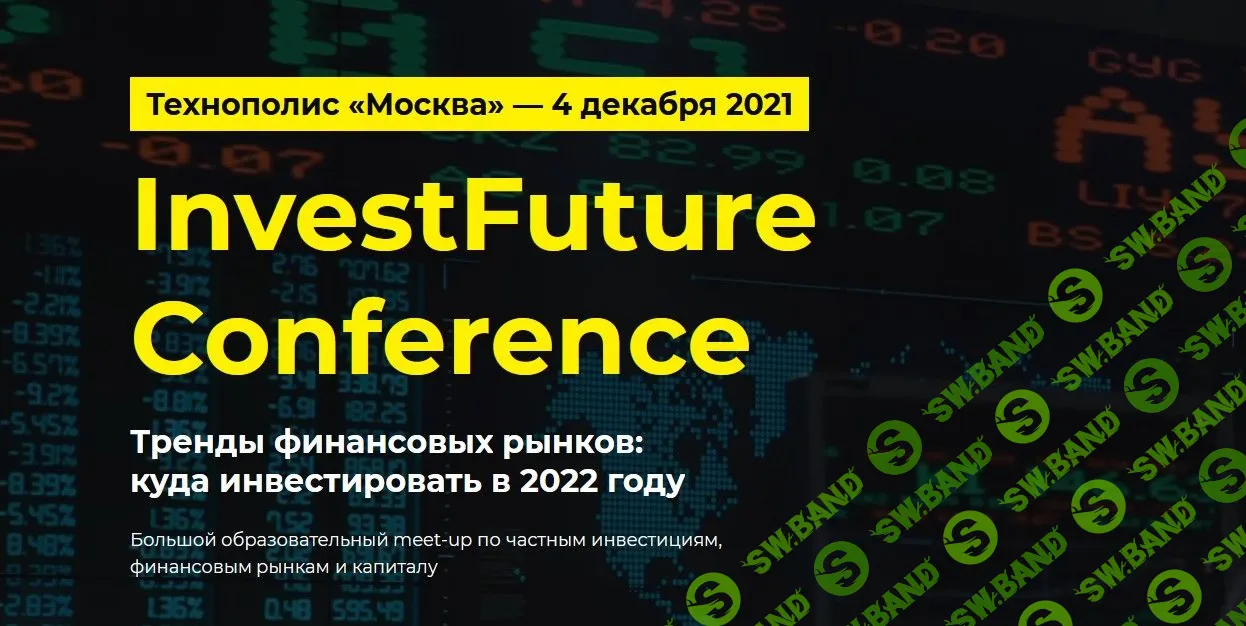 InvestFuture Conference (2021)