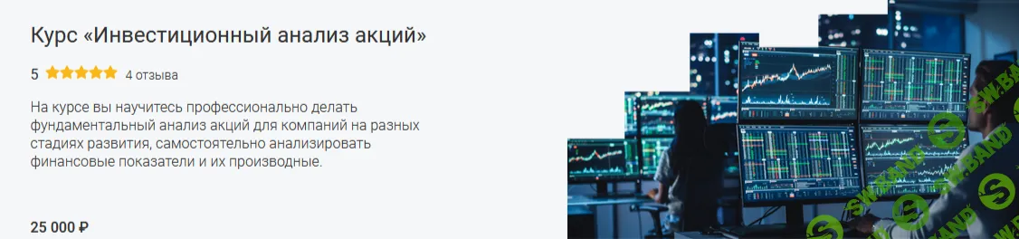 Инвестиционный анализ акций [Елена Баженова]