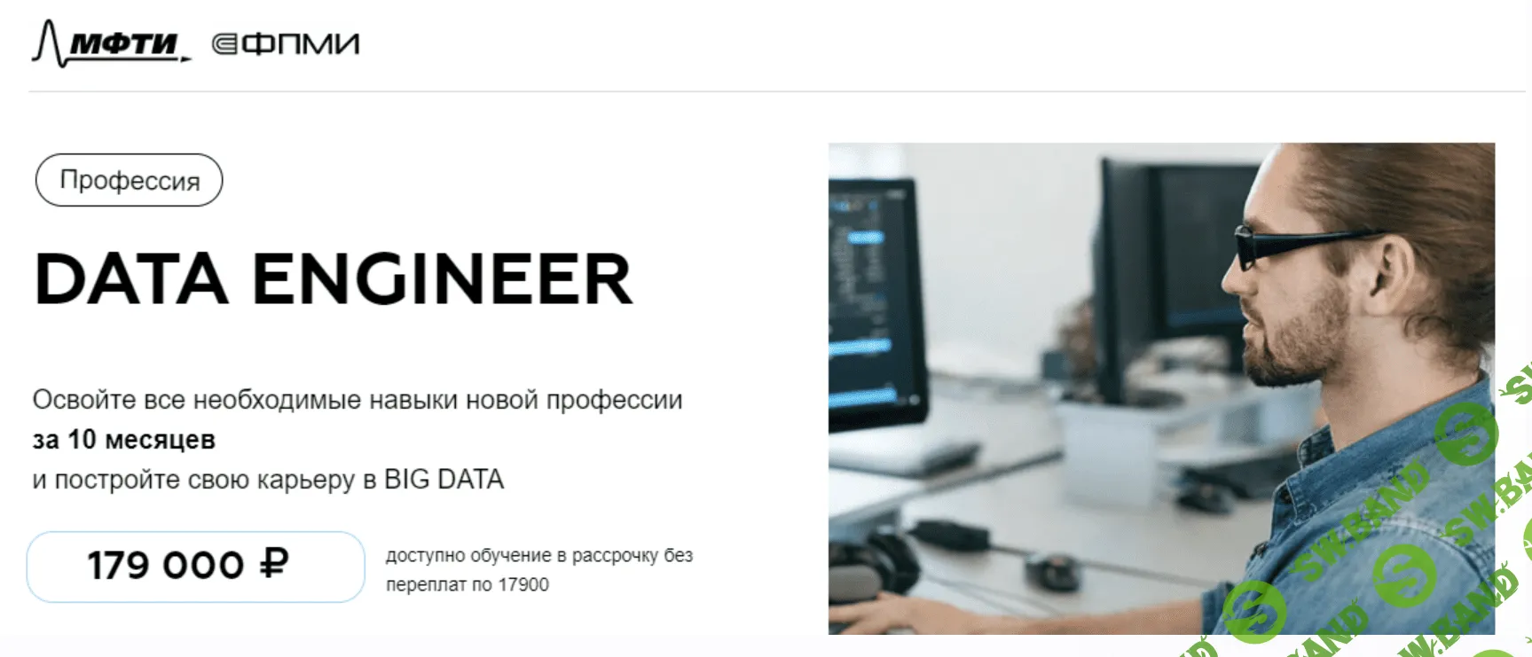 Скачать бесплатно «Инженер данных (Data Engineer) [2023] [МФТИ] [Г. Инанц,  И. Склонин, О. Ивченко] Часть 9 из 10»