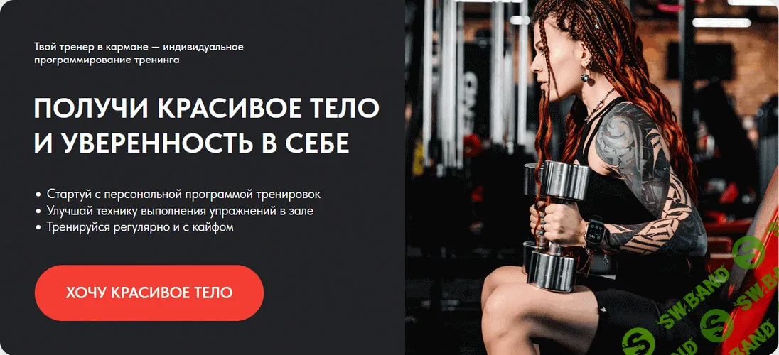 ИПТ летний пакет тренировок [Physical Training]