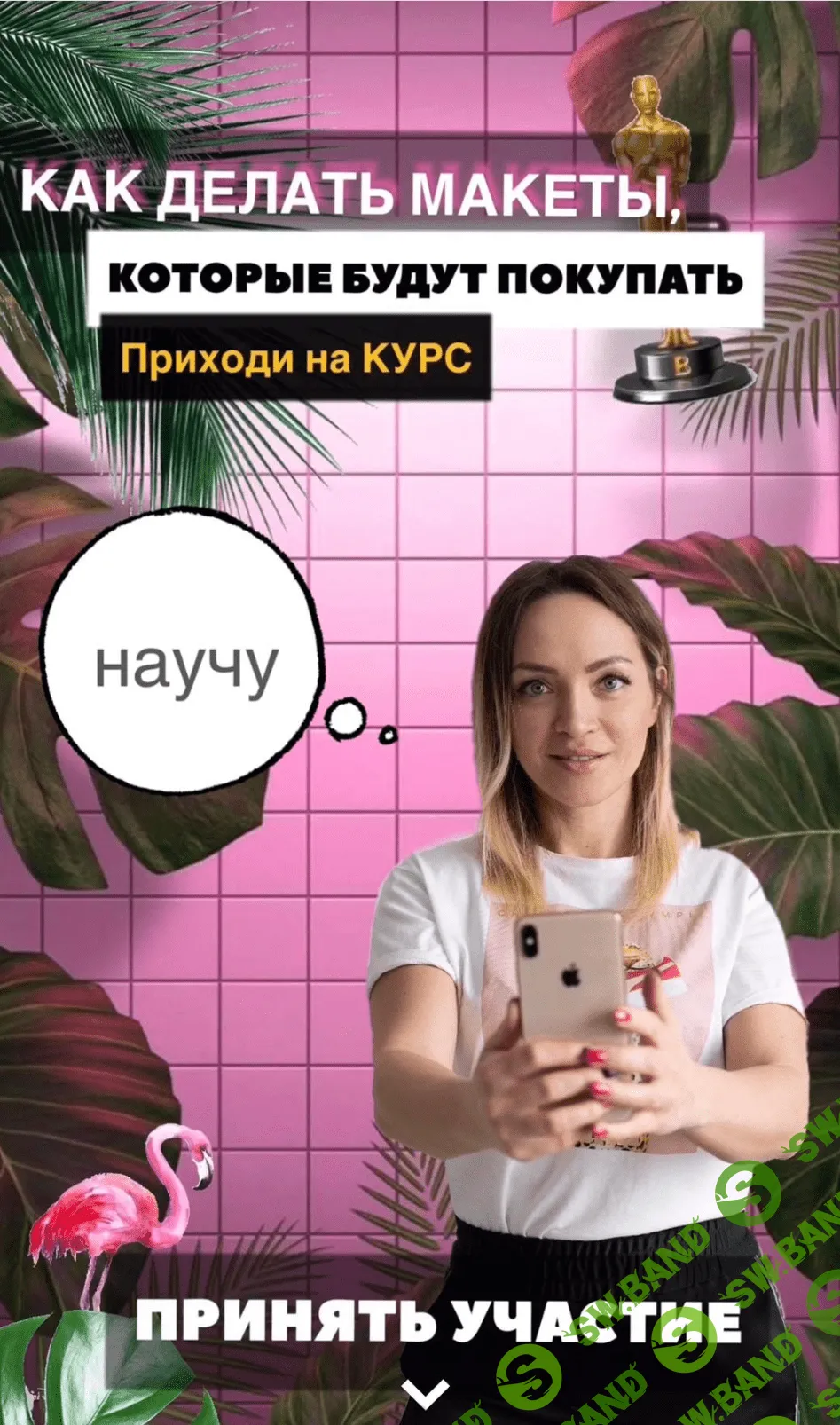 [Ирина Баранова] Рекламные макеты (2020)