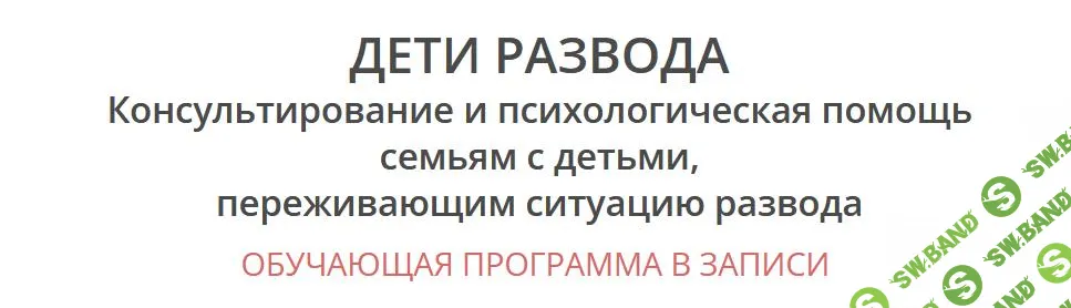 [Ирина Камаева] Дети развода (2022)