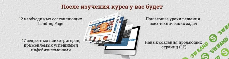 [Ирина Усова] Все секреты продающей страницы