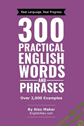 Ищу [Alex Makar] 100 Practical English Phrasal Verbs, 200 Practical English Idioms,300 Practical English Words and Phrases (Practical English Series)