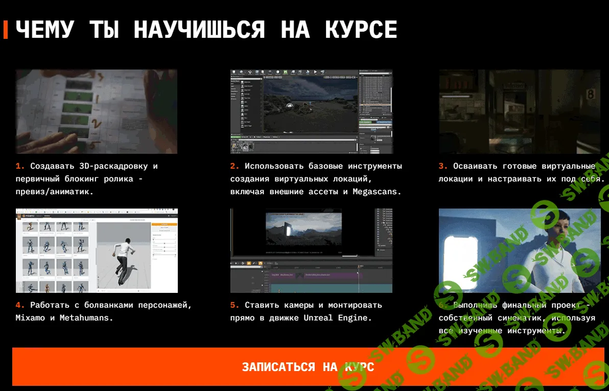 Ищу курс по Unreal Engine 5 от Anvil Frame