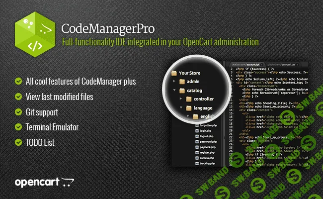 [iSense] CodeManager Pro 2.1