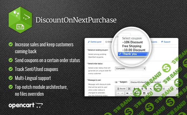 [iSense] DiscountOnNextPurchase 1.3