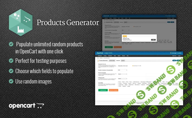[iSense] ProductsGenerator 1.2