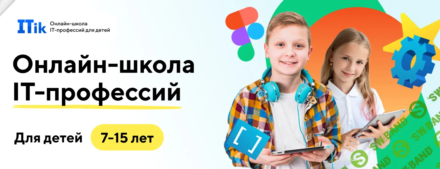 [itik] Онлайн-школа программирование для детей 7-15 лет. Месяц 10 (2022)