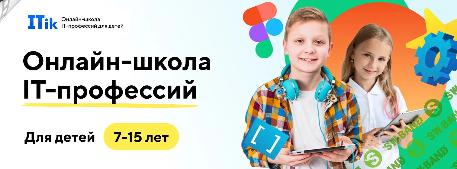 [itik] Онлайн-школа программирование для детей 7-15 лет. Месяц 12 (2022)