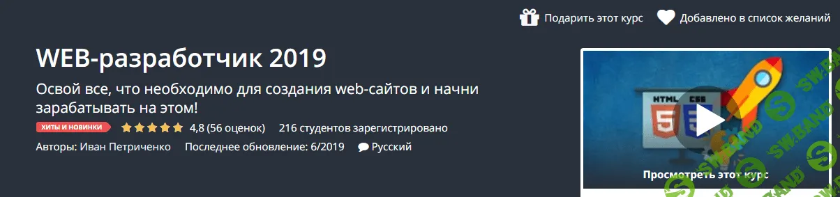 [Иван Петриченко] WEB-разработчик 2019
