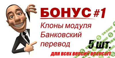 [ivanatom] Клоны фиксированной доставки 10 шт.