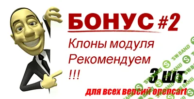 [ivanatom] Клоны фиксированной доставки 10 шт.