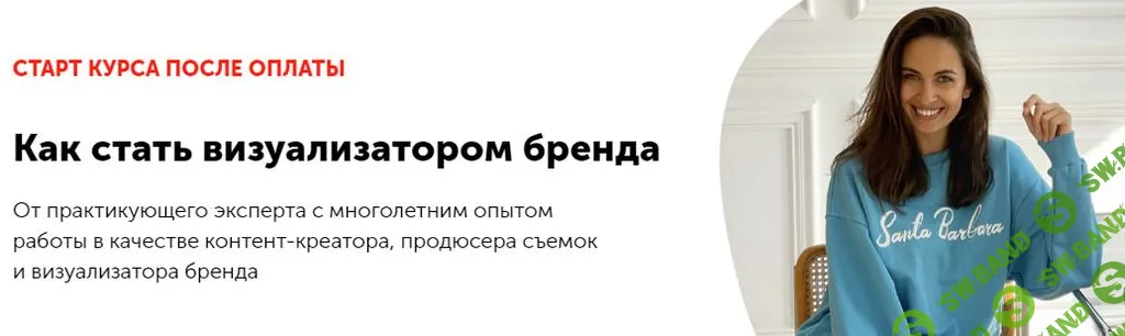 [IZIBIZI] Как стать визуализатором бренда (2023)