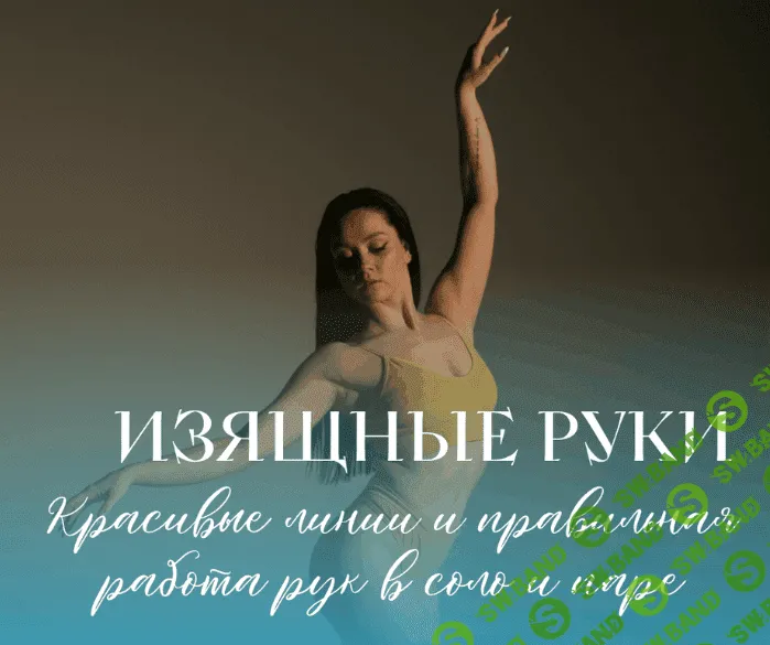 Изящные руки [Мария Лунева]